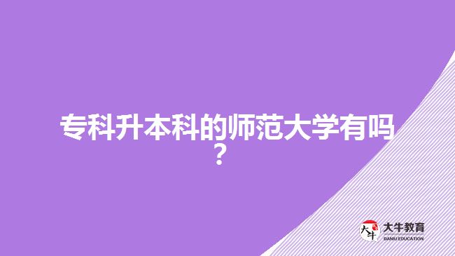 ?？粕究频膸煼洞髮W(xué)有嗎？