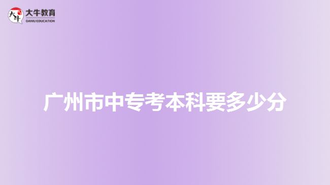 廣州市中?？急究埔嗌俜? width=