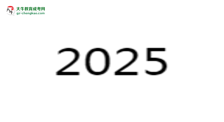 廣東外語外貿(mào)大學(xué)2025年成考財務(wù)管理專業(yè)生可不可以考四六級？