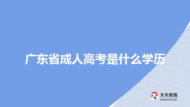 深圳學(xué)歷提升的正規(guī)機(jī)構(gòu)怎么甄別