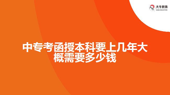 中?？己诒究埔蠋啄甏蟾判枰嗌馘X