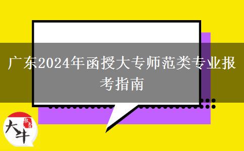 2024年醫(yī)學(xué)類函授大專還能跨專業(yè)報(bào)名嗎？